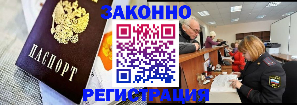 временная регистрация госуслуги в Малгобеке