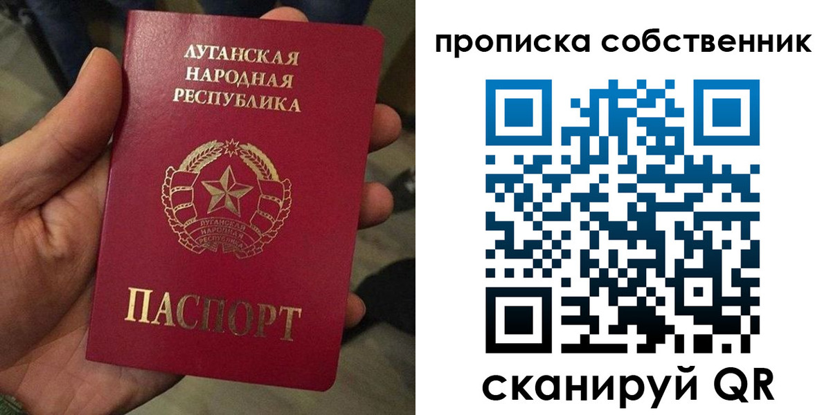 прописка в Малгобеке