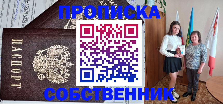 временная регистрация поиск в Малгобеке