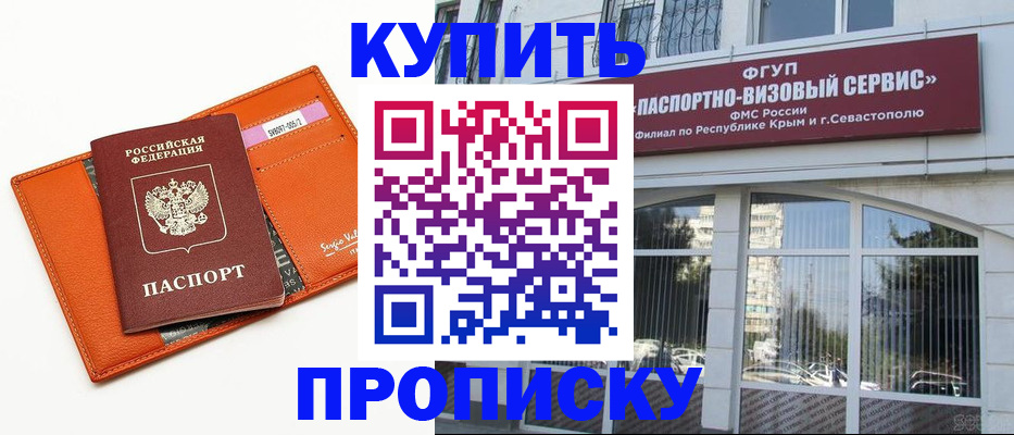 временная регистрация адрес в Малгобеке