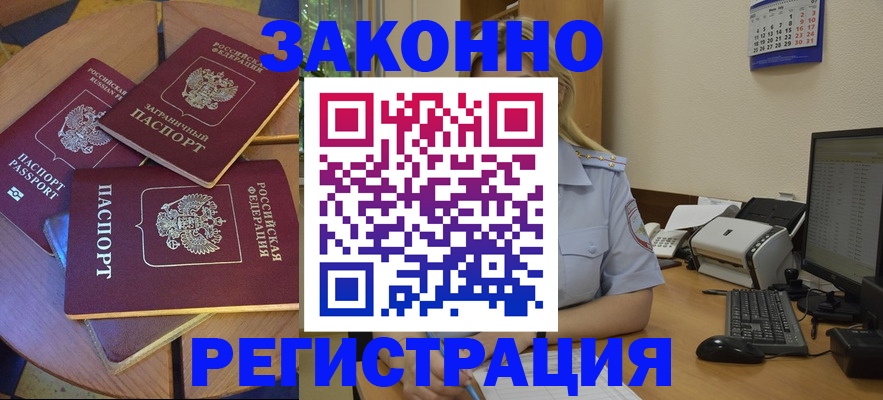 регистрация для школы в Малгобеке